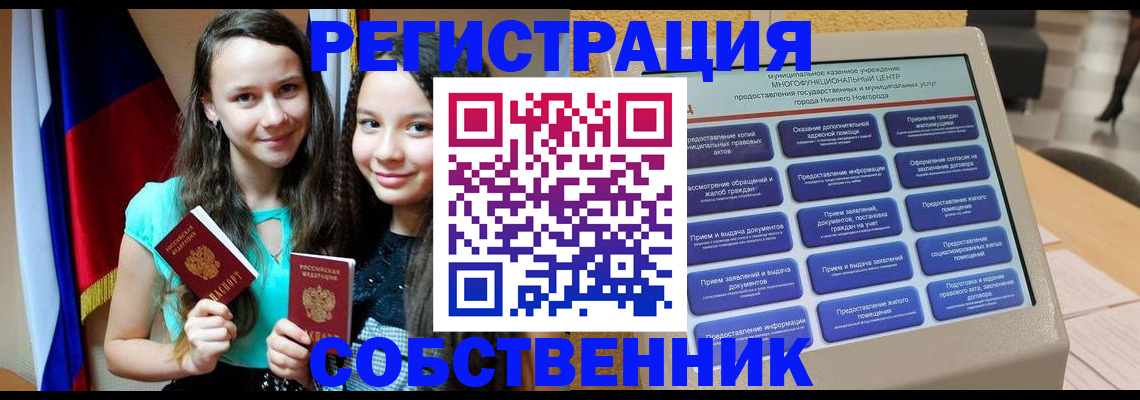 регистрация для дет. сада в Черногорске