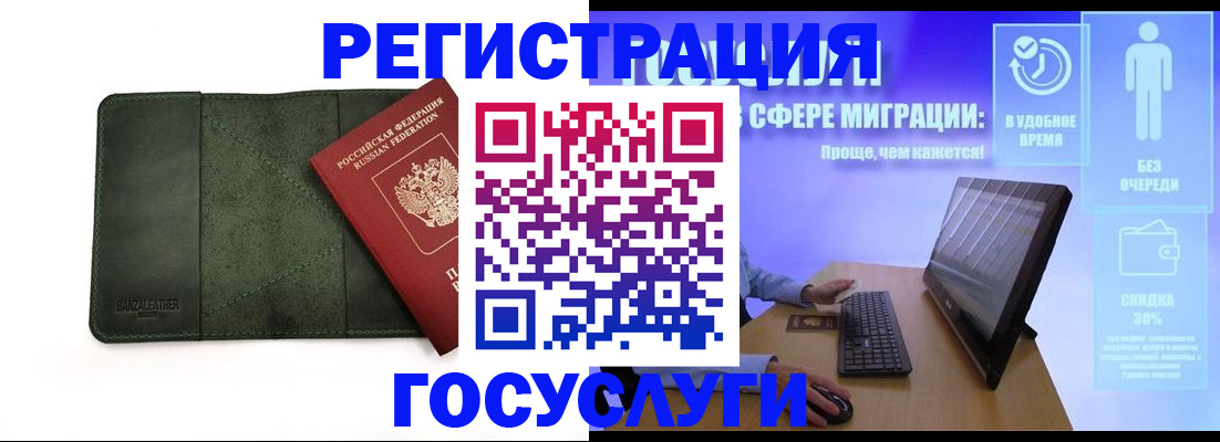 прописка для школы в Черногорске