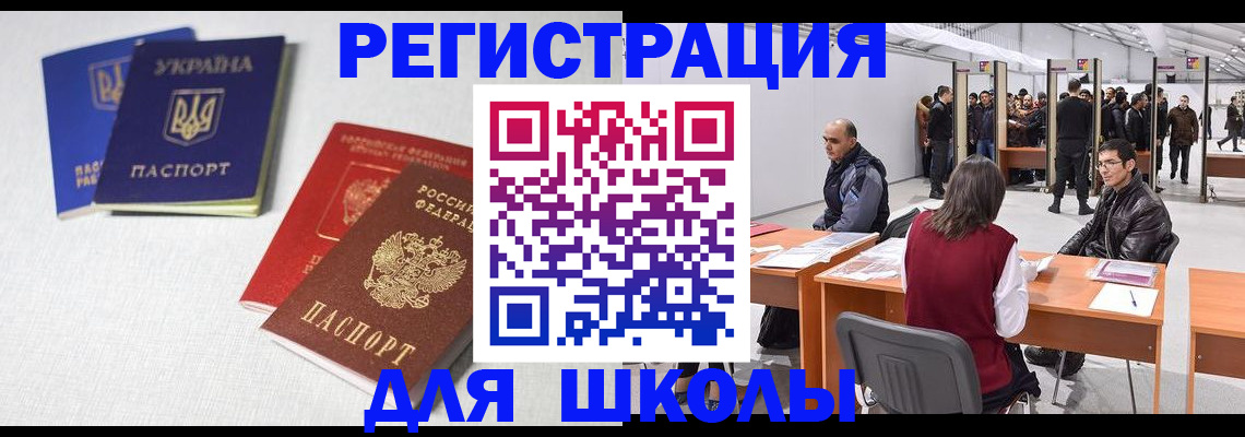 временная регистрация адрес в Черногорске